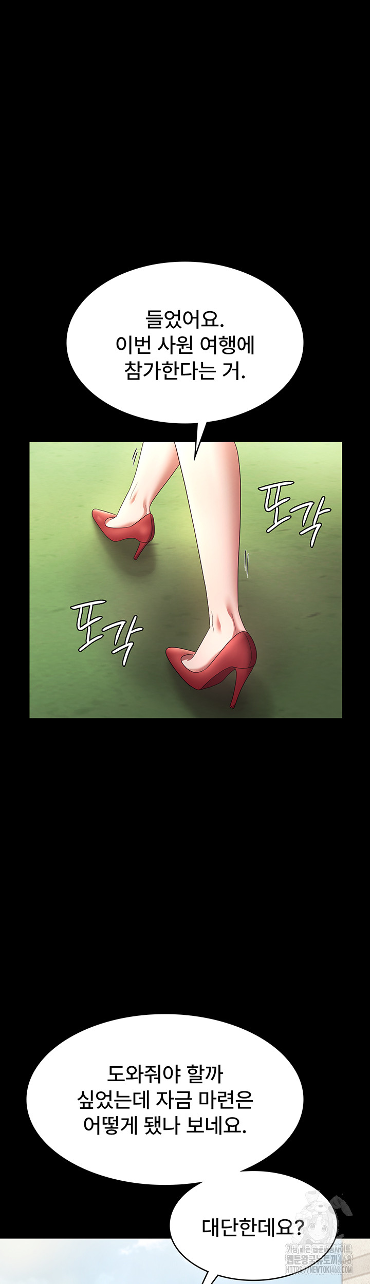 The Chairman’s Wife Raw Chapter 61 Page 38
