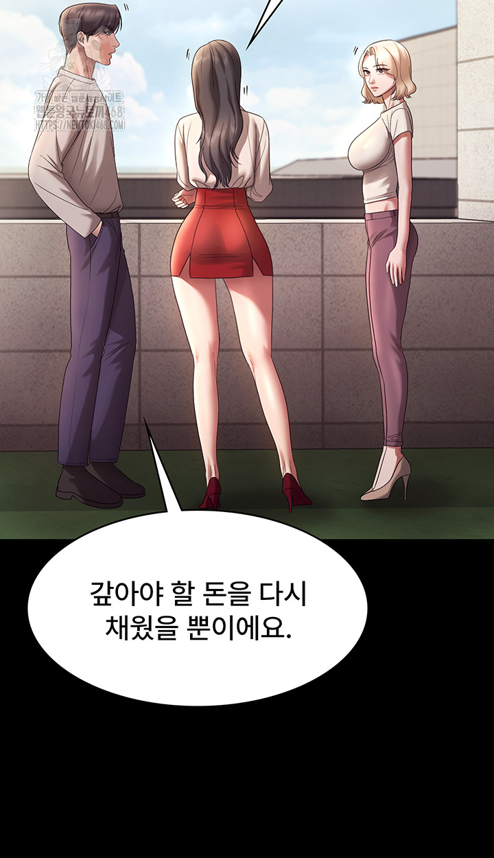 The Chairman’s Wife Raw Chapter 61 Page 39