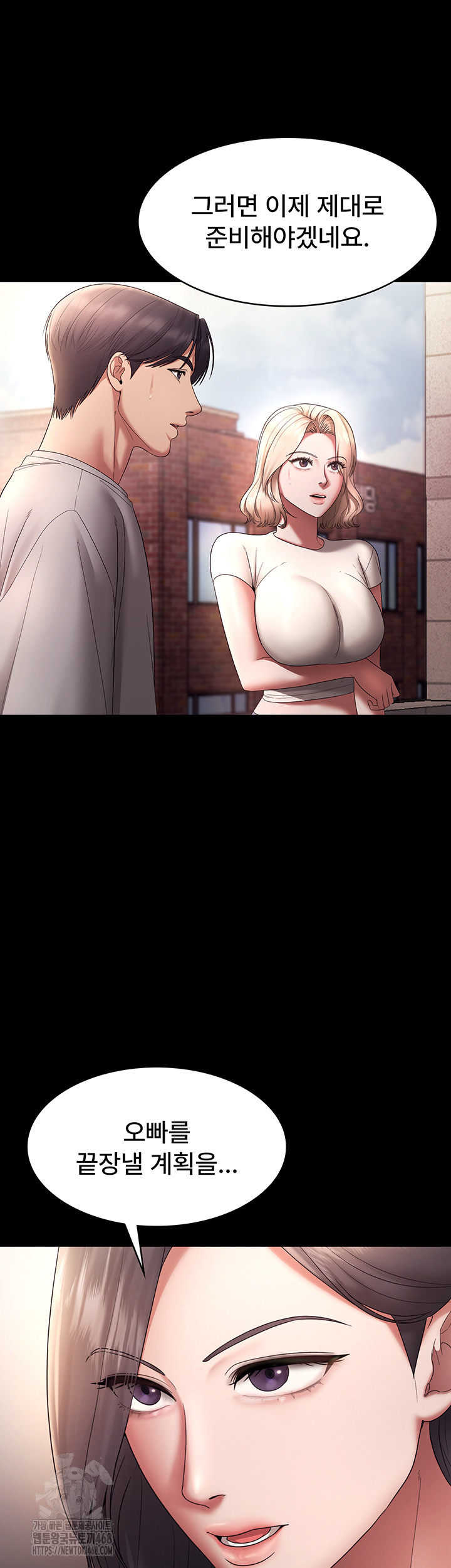 The Chairman’s Wife Raw Chapter 61 Page 40