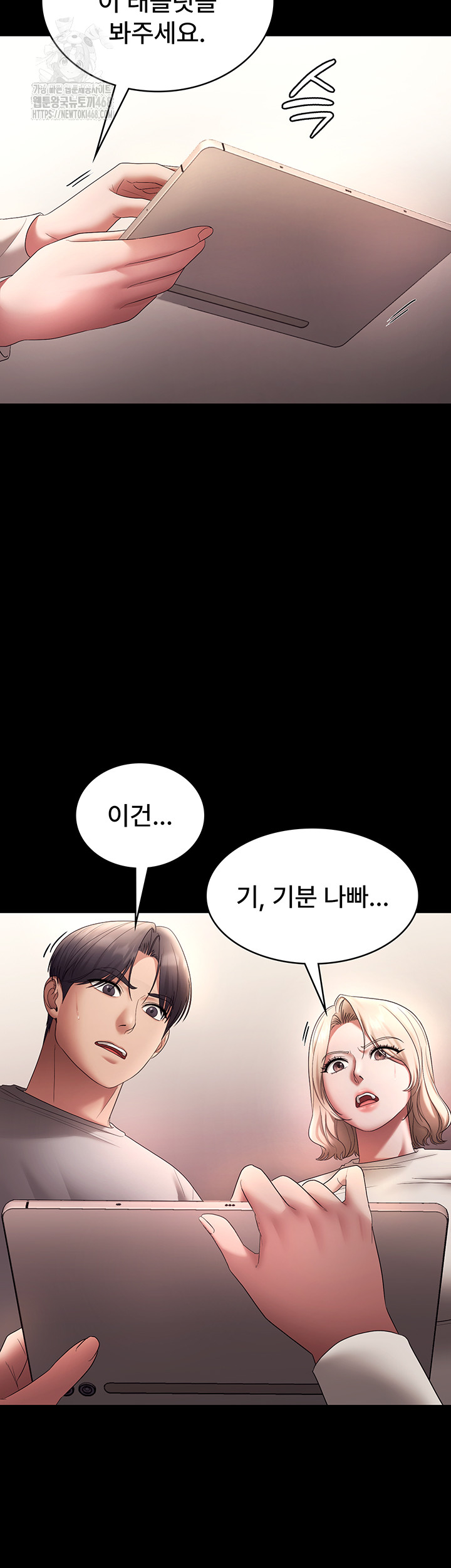 The Chairman’s Wife Raw Chapter 61 Page 42