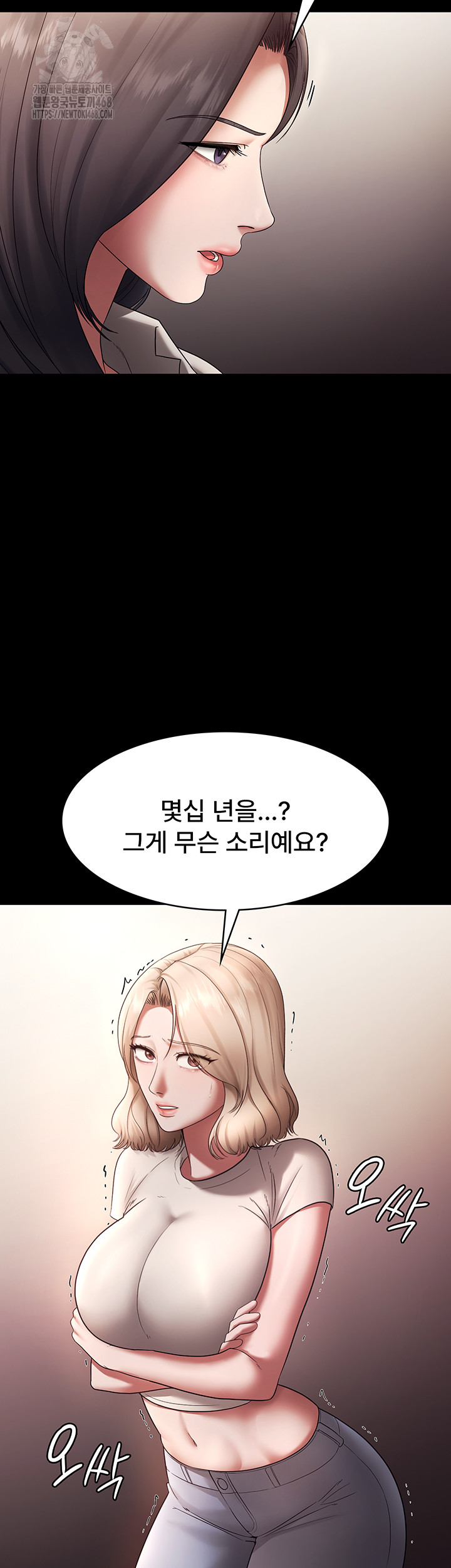 The Chairman’s Wife Raw Chapter 61 Page 44