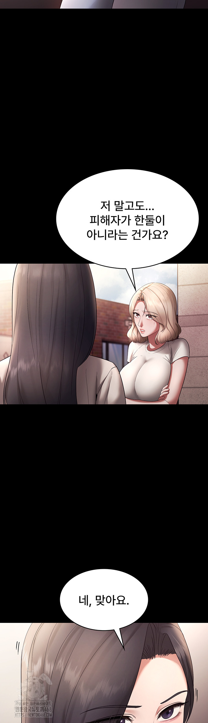 The Chairman’s Wife Raw Chapter 61 Page 45