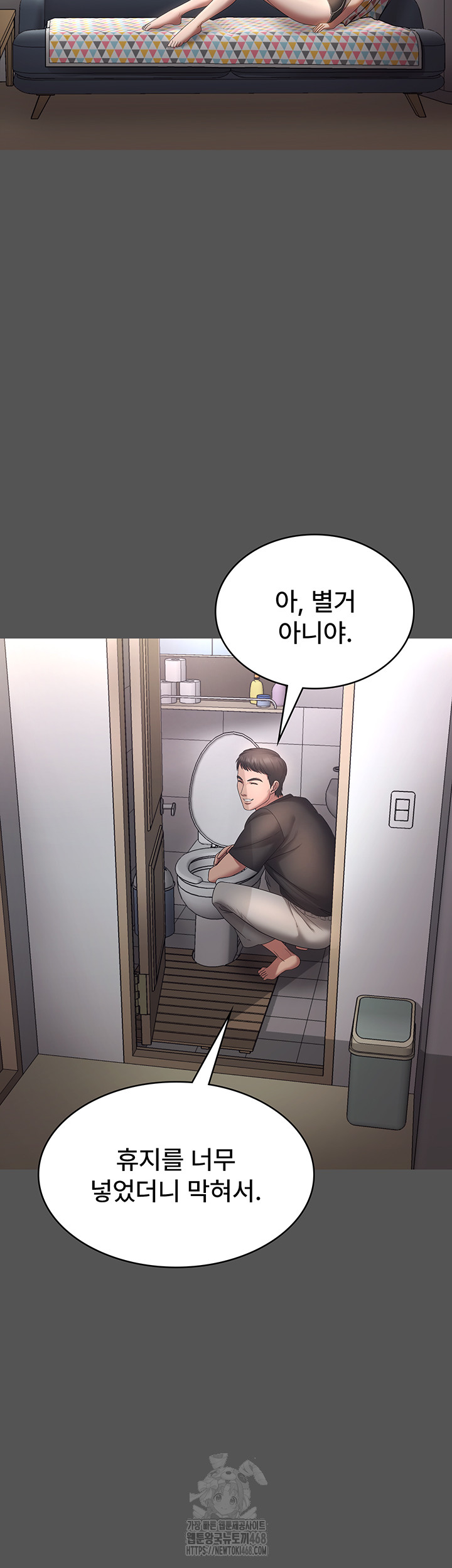 The Chairman’s Wife Raw Chapter 61 Page 49