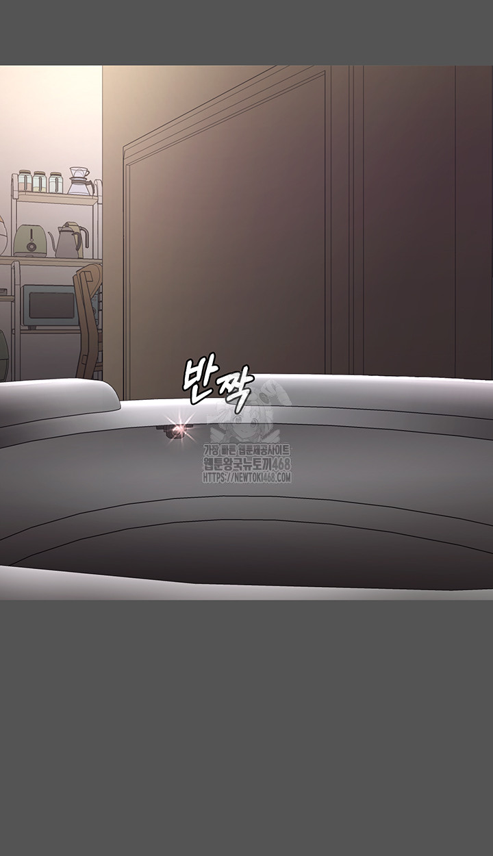 The Chairman’s Wife Raw Chapter 61 Page 50