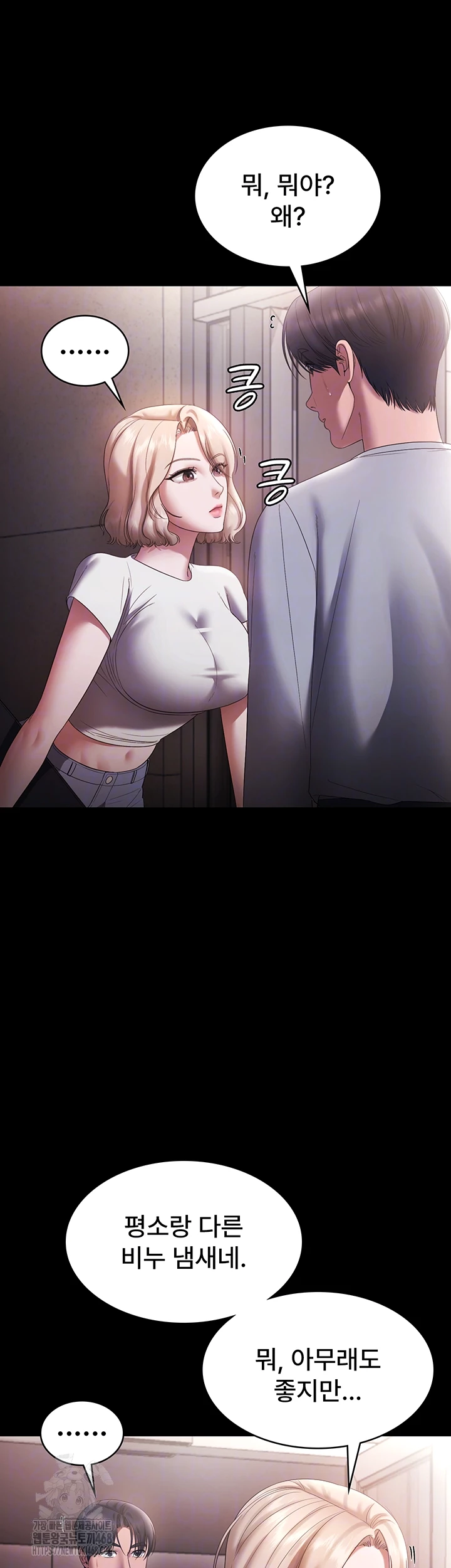 The Chairman’s Wife Raw Chapter 61 Page 9