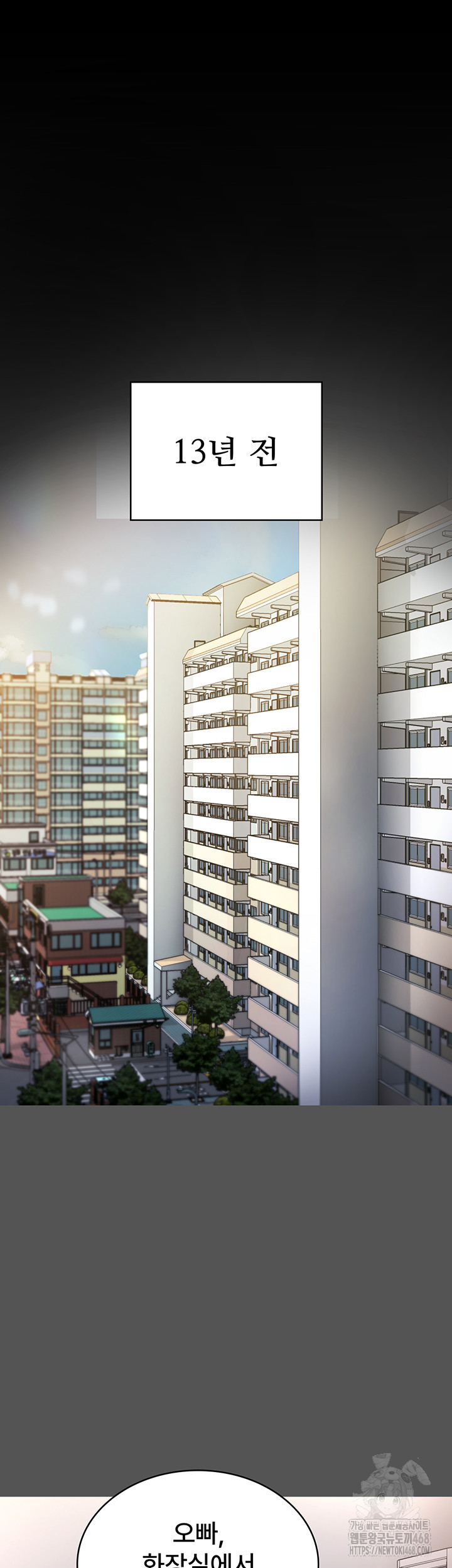 The Chairman’s Wife Raw Chapter 62 Page 2