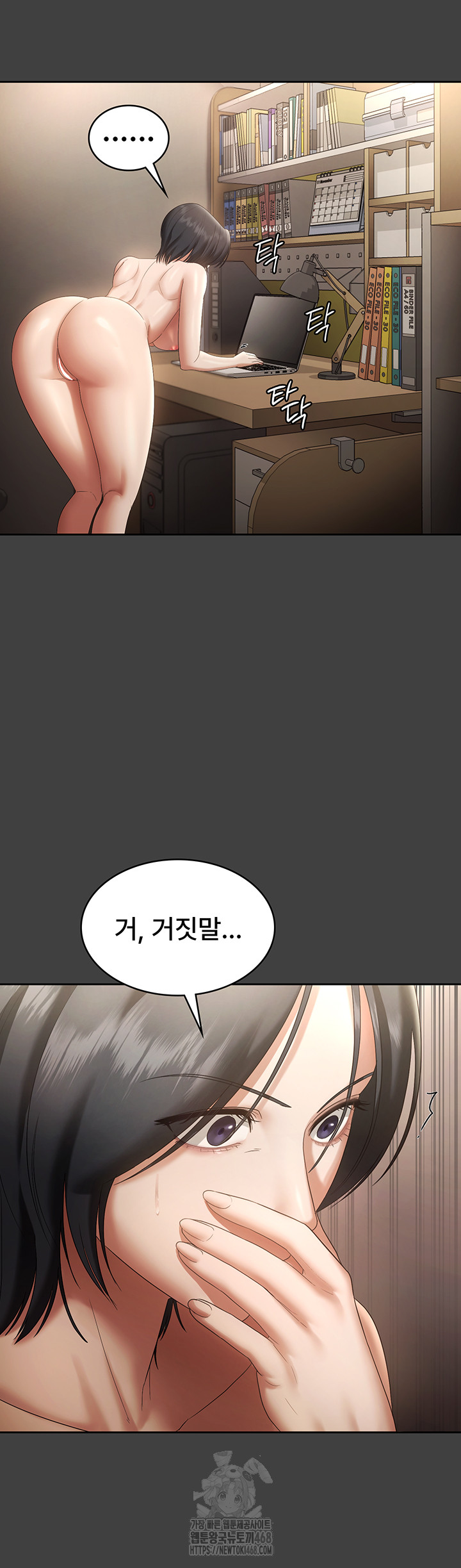 The Chairman’s Wife Raw Chapter 62 Page 20