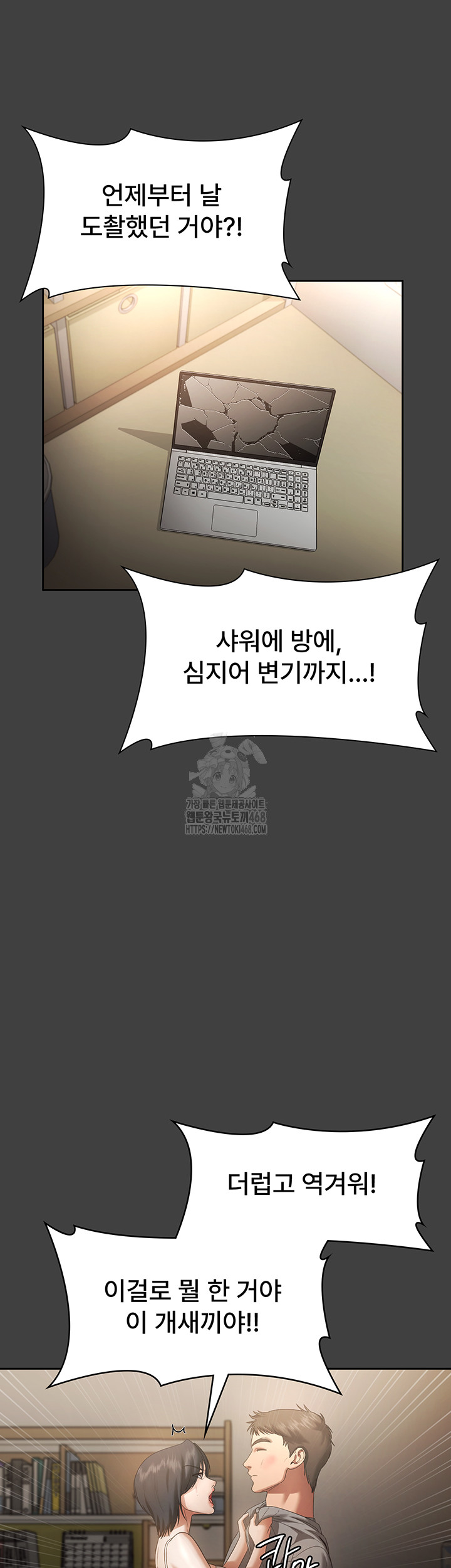 The Chairman’s Wife Raw Chapter 62 Page 25