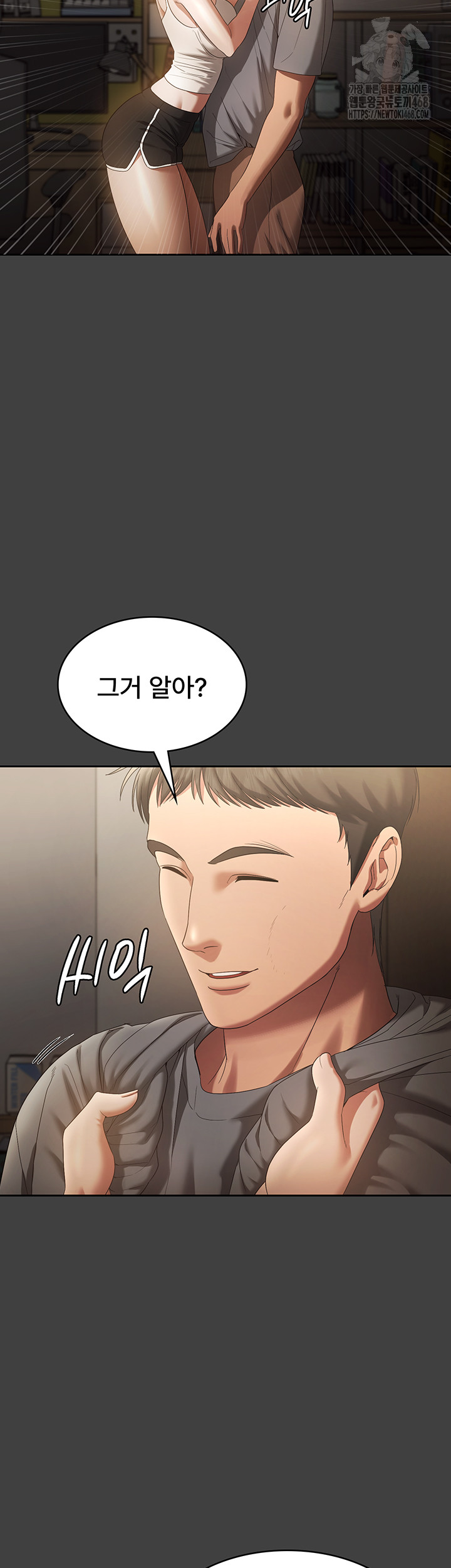 The Chairman’s Wife Raw Chapter 62 Page 26