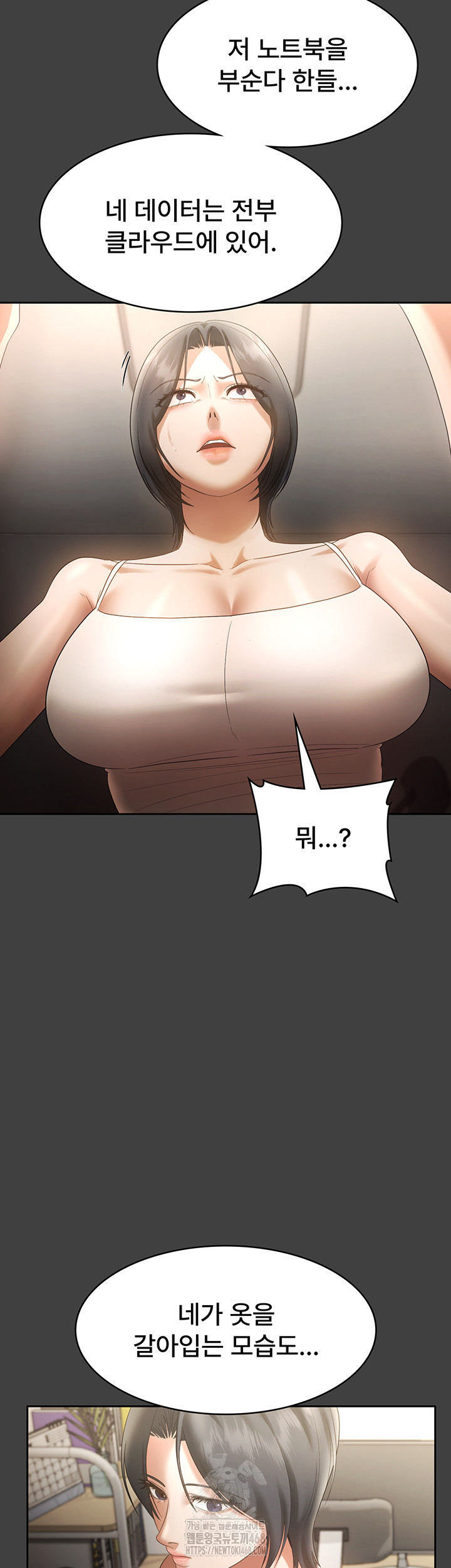 The Chairman’s Wife Raw Chapter 62 Page 27