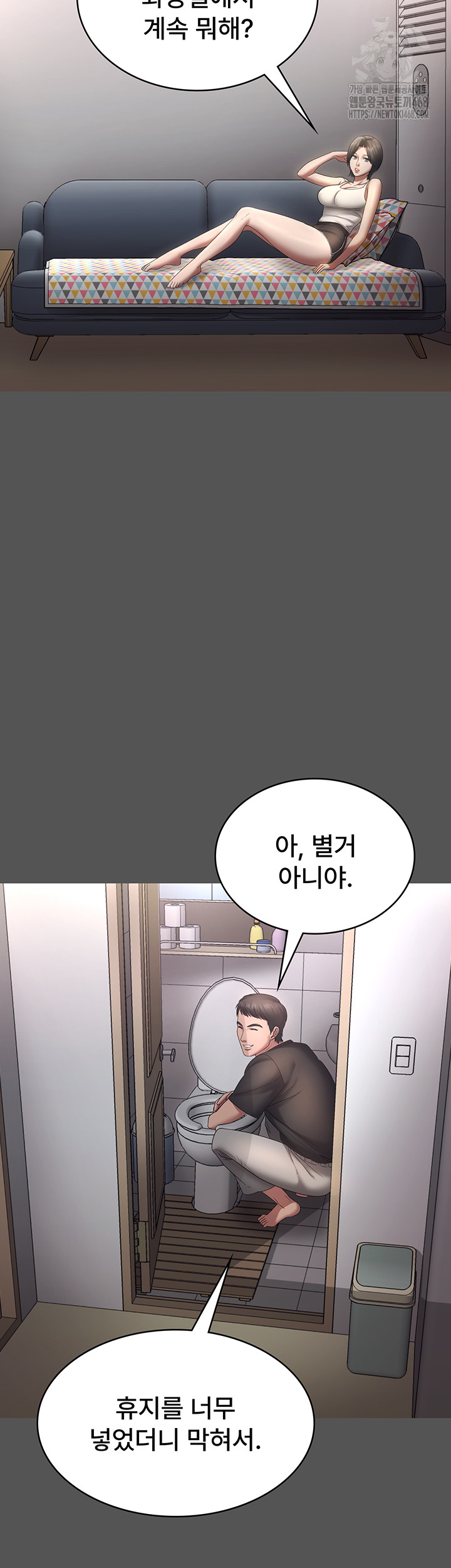 The Chairman’s Wife Raw Chapter 62 Page 3