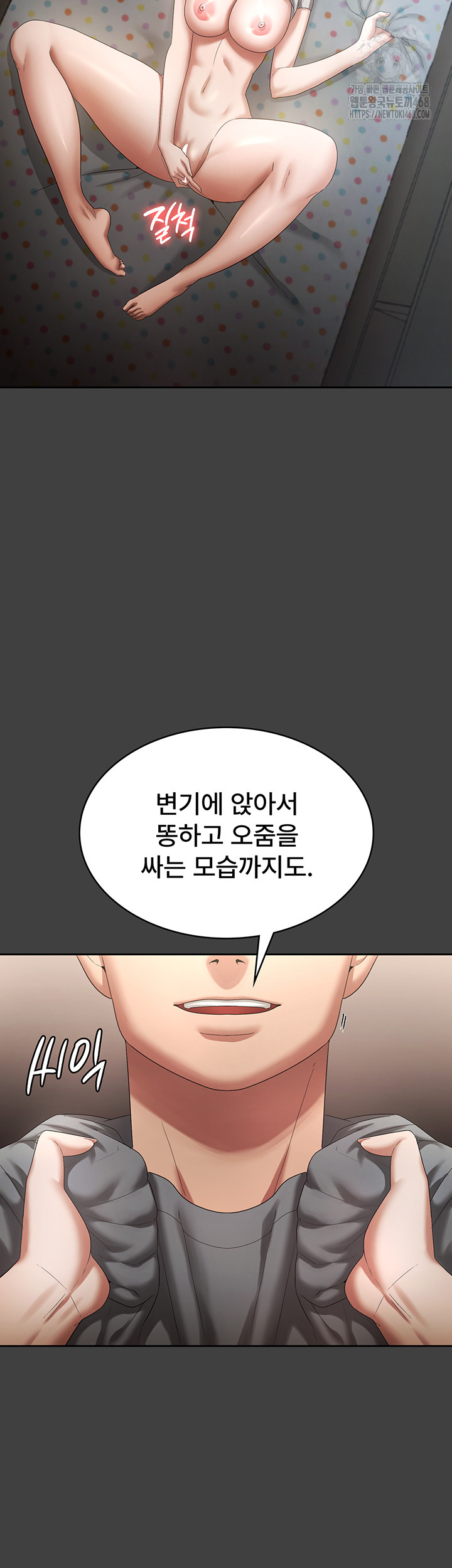 The Chairman’s Wife Raw Chapter 62 Page 30