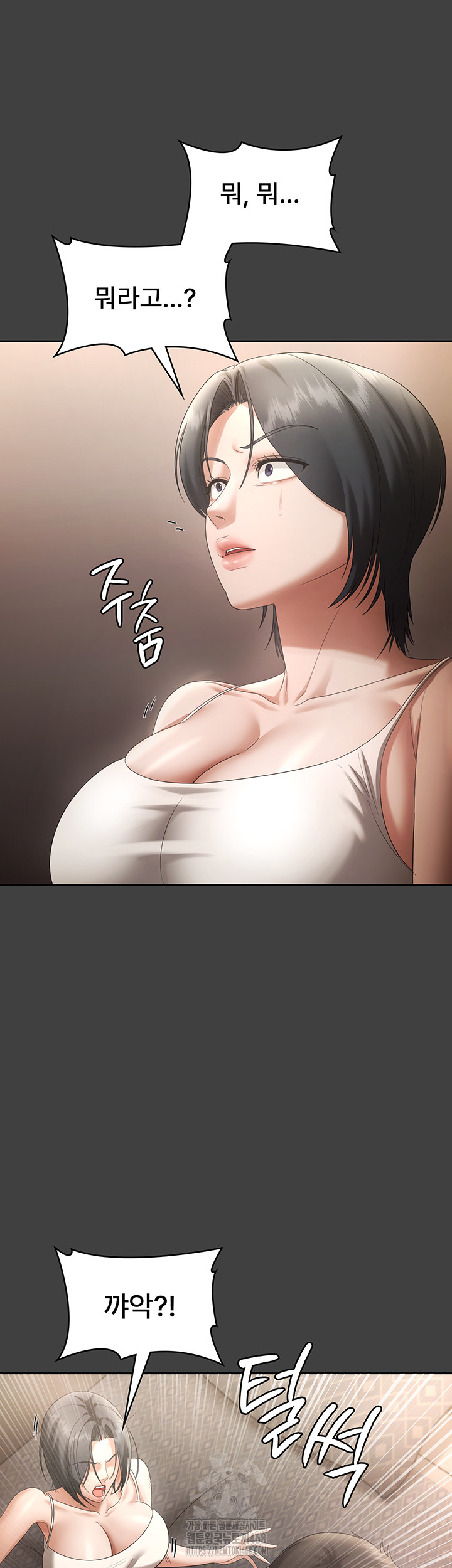 The Chairman’s Wife Raw Chapter 62 Page 31