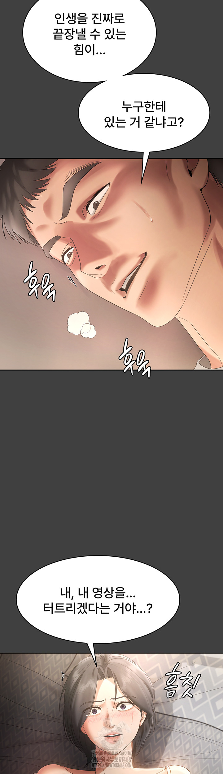 The Chairman’s Wife Raw Chapter 62 Page 34