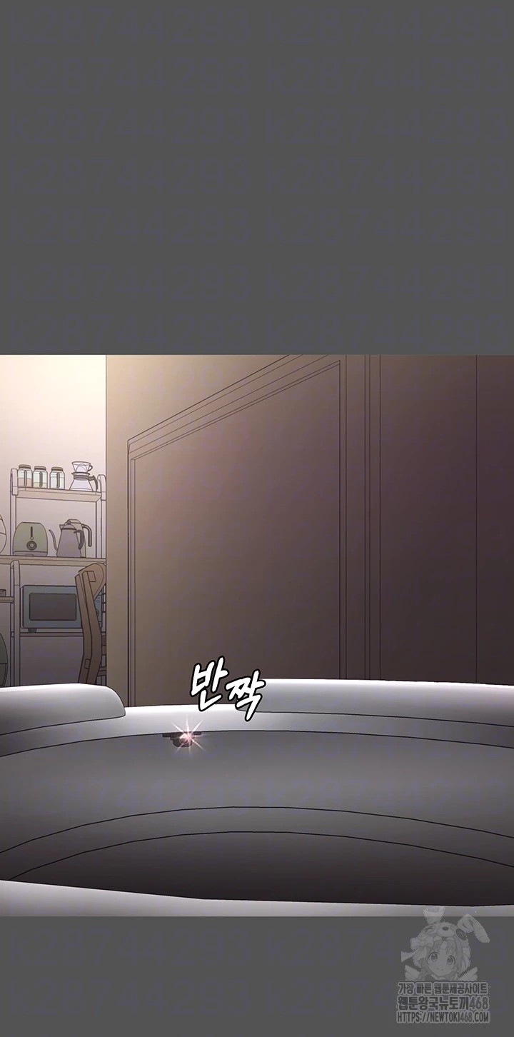 The Chairman’s Wife Raw Chapter 62 Page 4
