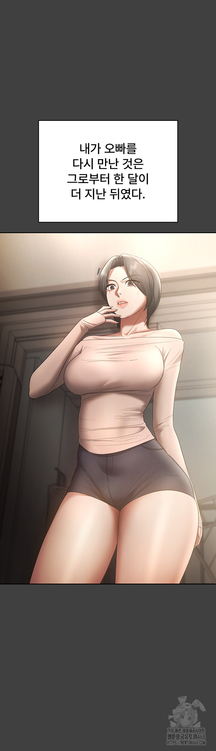 The Chairman’s Wife Raw Chapter 62 Page 41