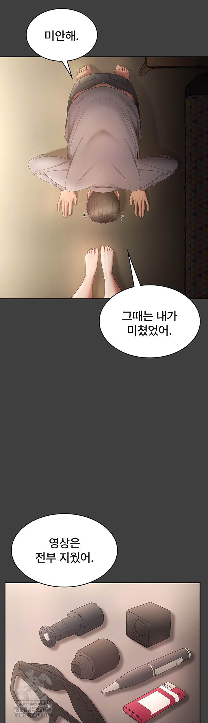 The Chairman’s Wife Raw Chapter 62 Page 42