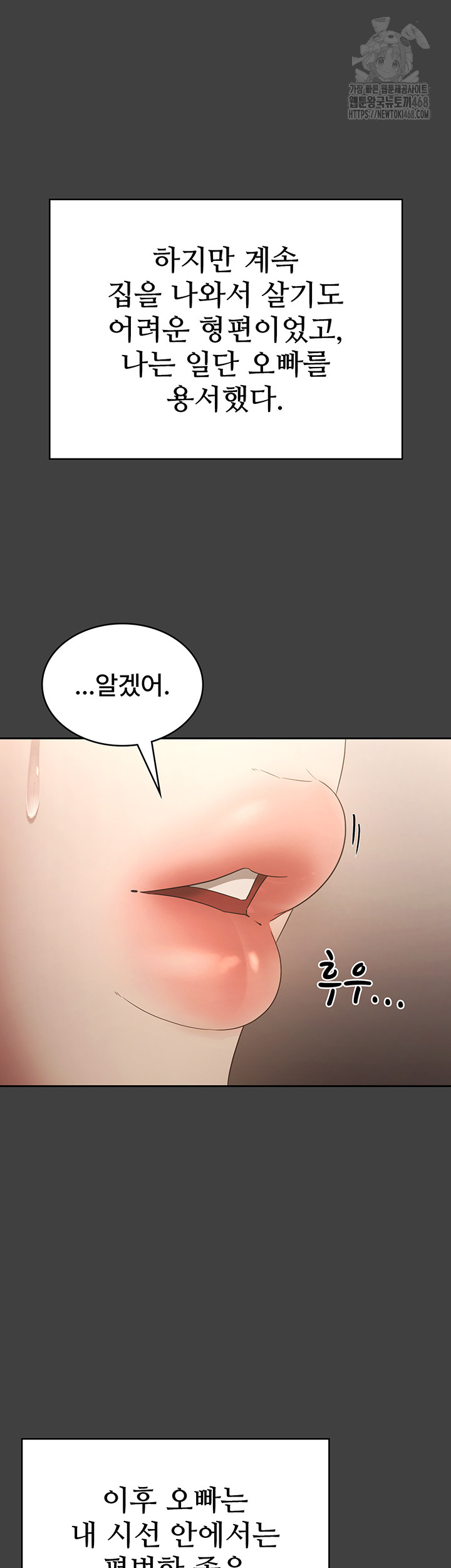 The Chairman’s Wife Raw Chapter 62 Page 45