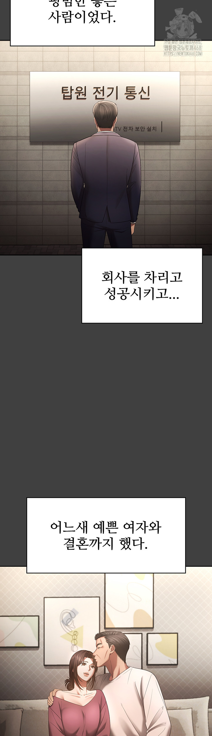 The Chairman’s Wife Raw Chapter 62 Page 46