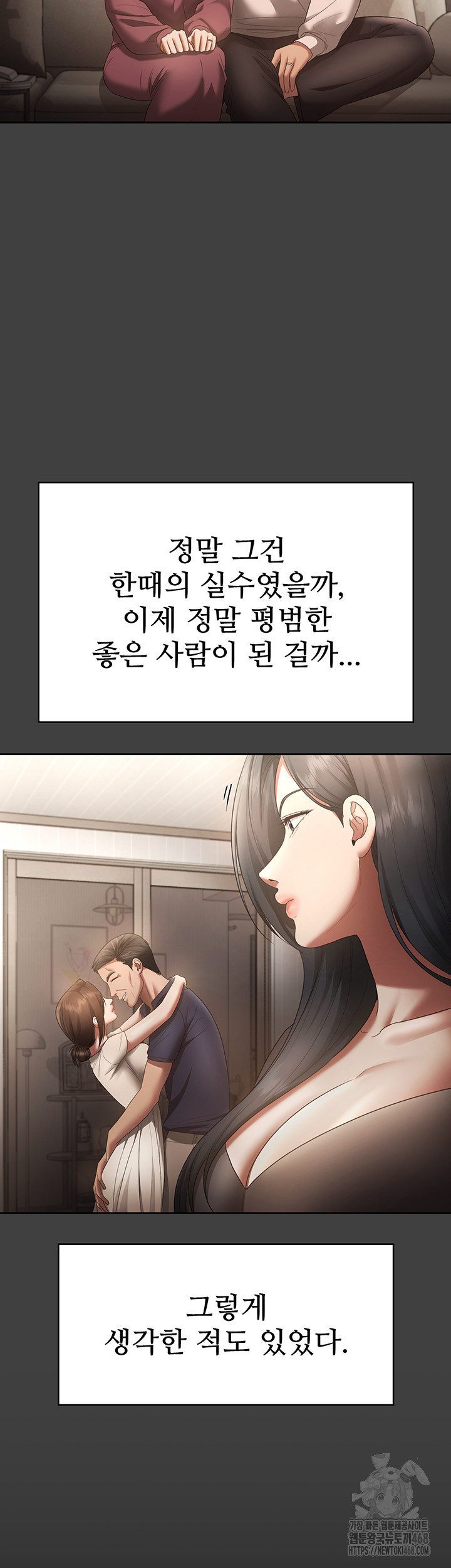 The Chairman’s Wife Raw Chapter 62 Page 47