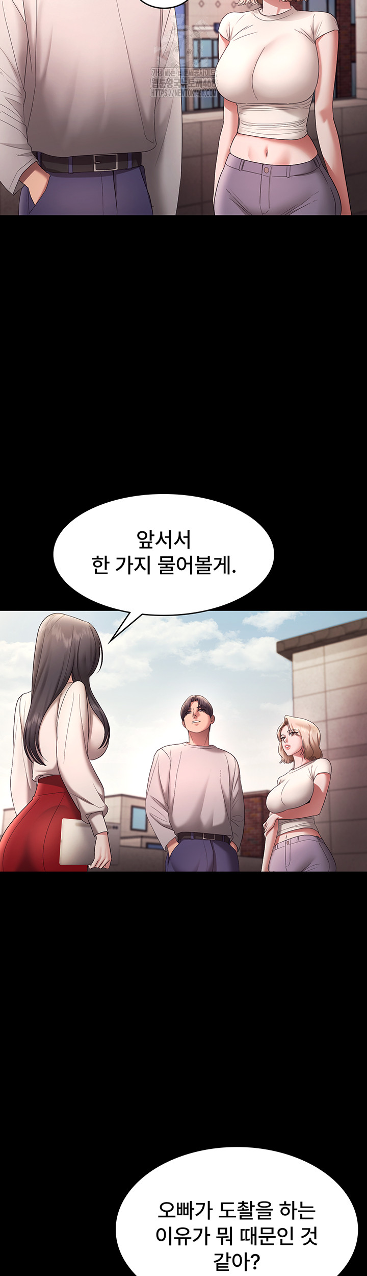The Chairman’s Wife Raw Chapter 62 Page 50