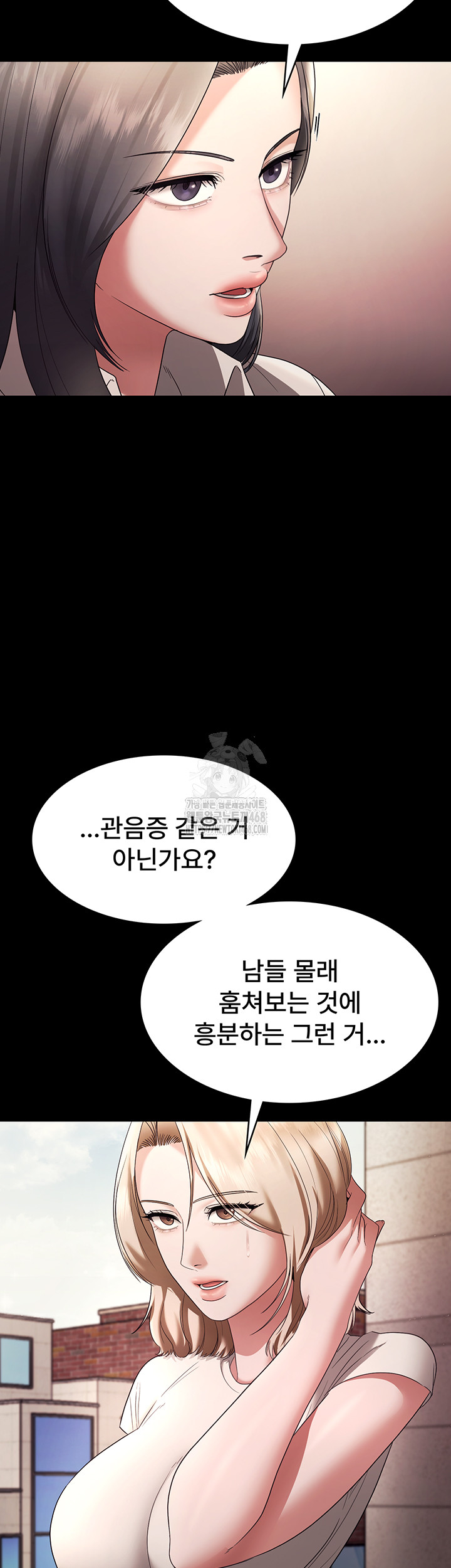 The Chairman’s Wife Raw Chapter 62 Page 51