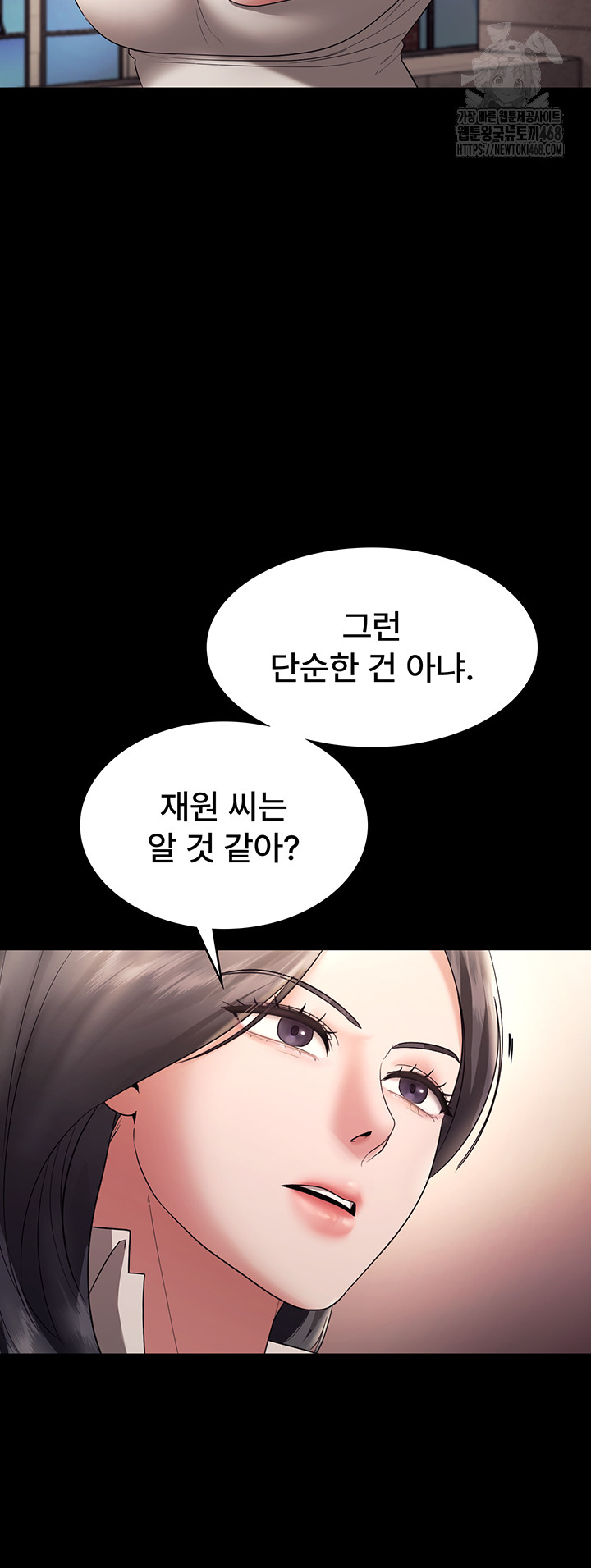 The Chairman’s Wife Raw Chapter 62 Page 52