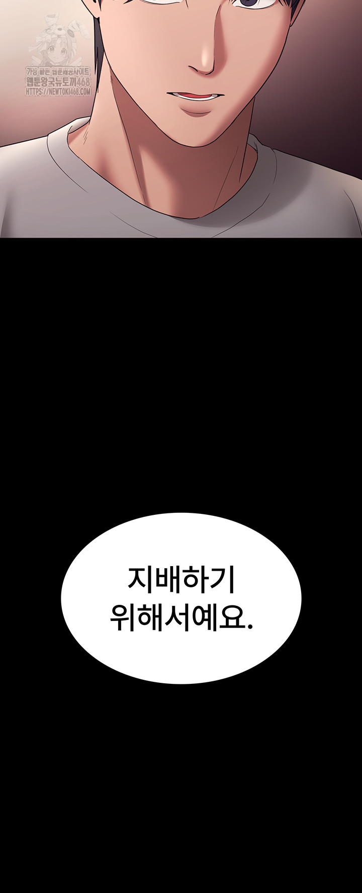 The Chairman’s Wife Raw Chapter 62 Page 54