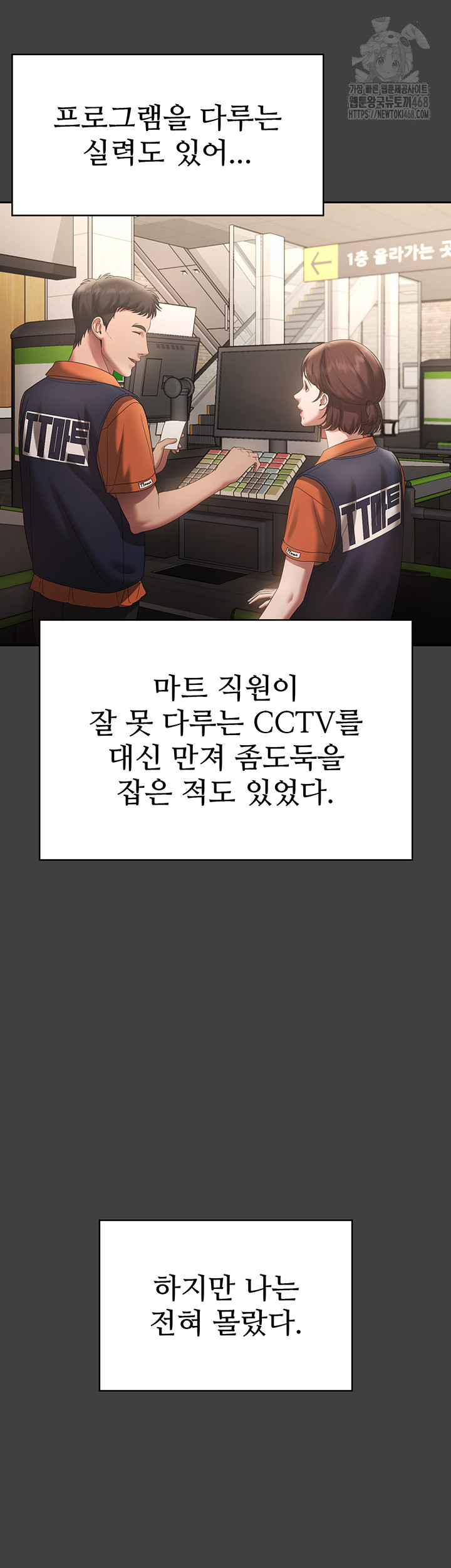 The Chairman’s Wife Raw Chapter 62 Page 7