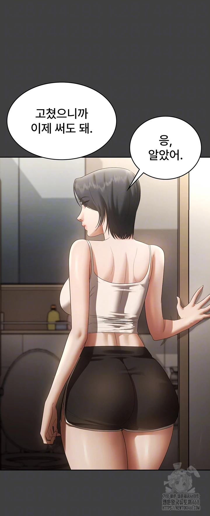 The Chairman’s Wife Raw Chapter 62 Page 9
