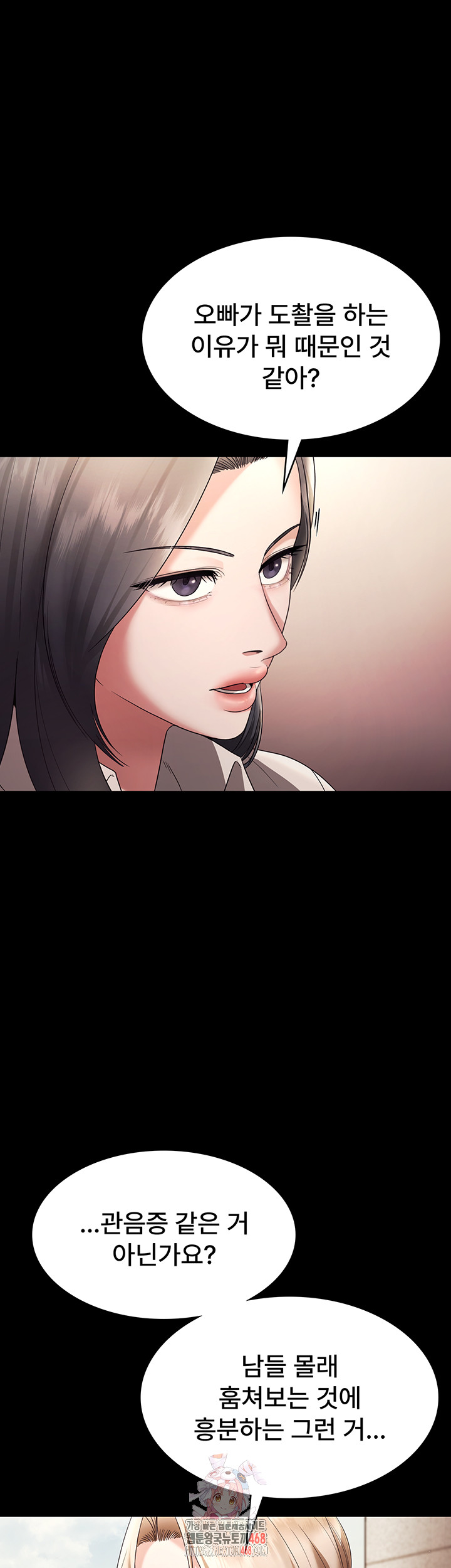 The Chairman’s Wife Raw Chapter 63 Page 1