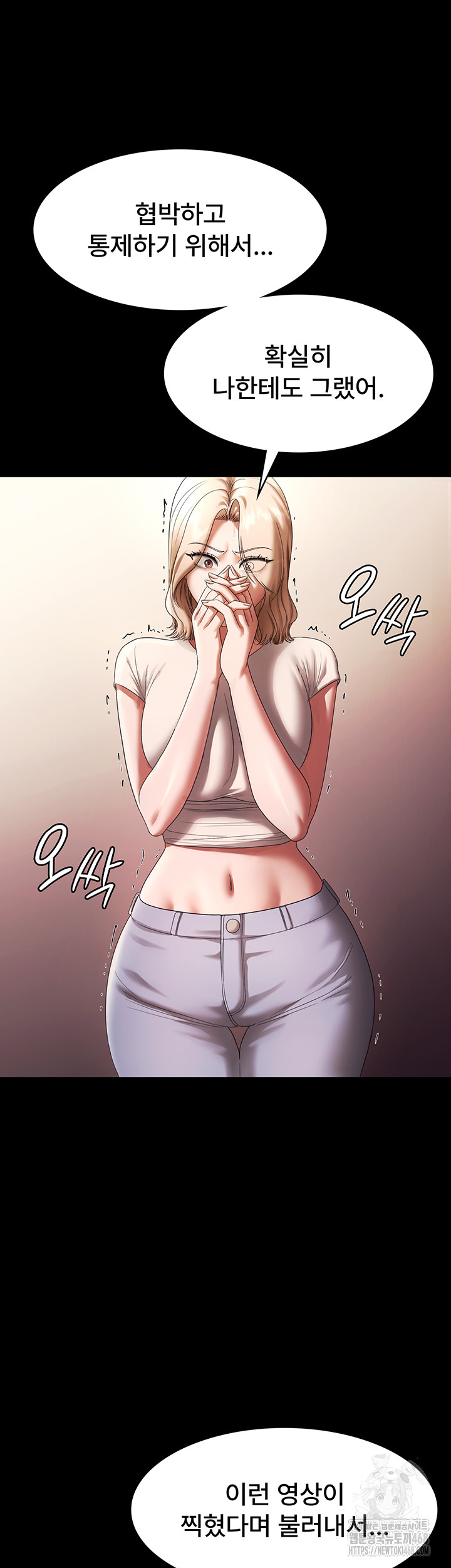 The Chairman’s Wife Raw Chapter 63 Page 11
