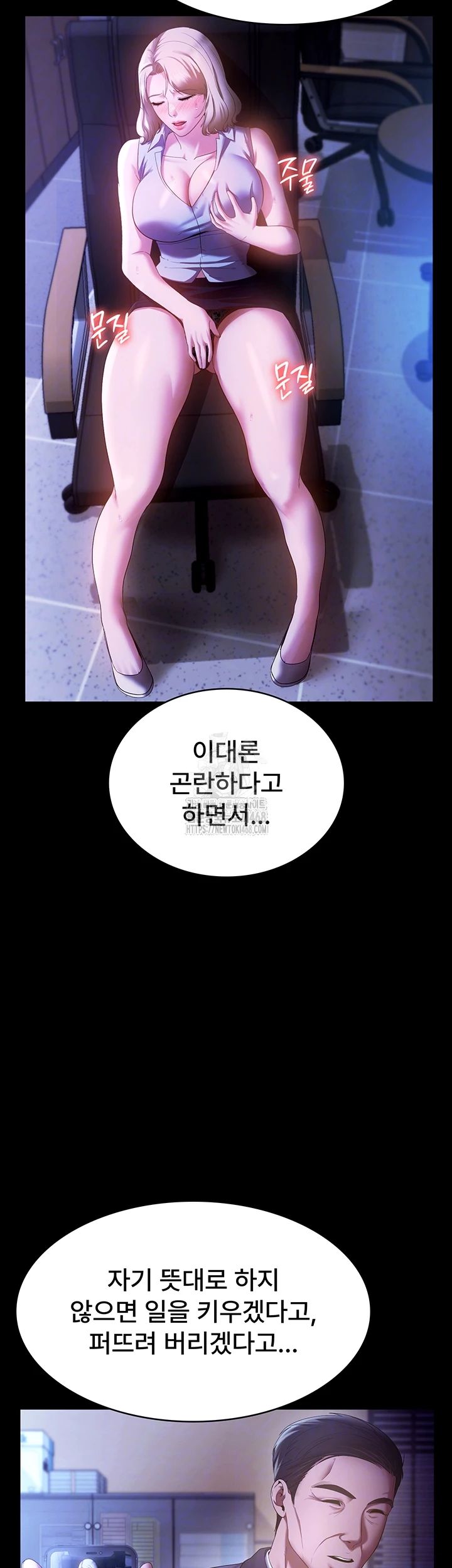 The Chairman’s Wife Raw Chapter 63 Page 12