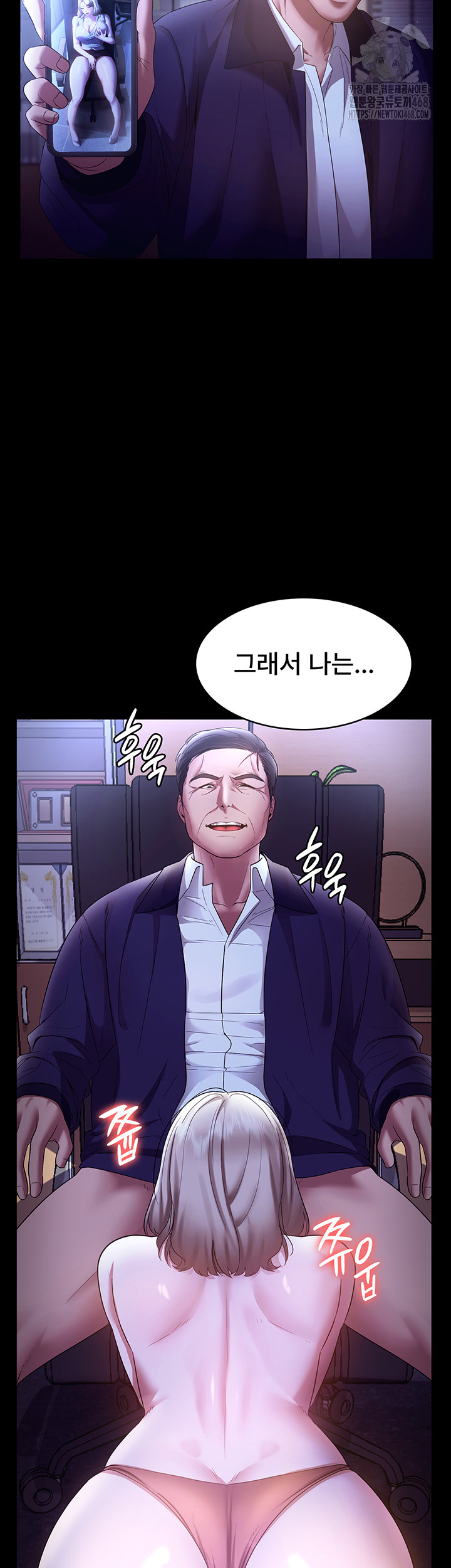 The Chairman’s Wife Raw Chapter 63 Page 13