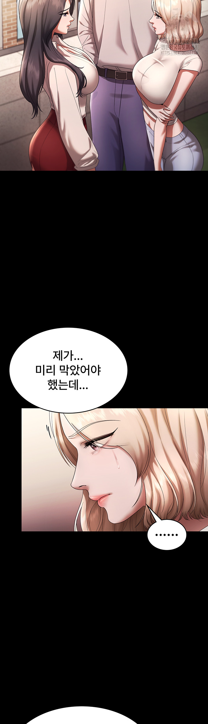 The Chairman’s Wife Raw Chapter 63 Page 16