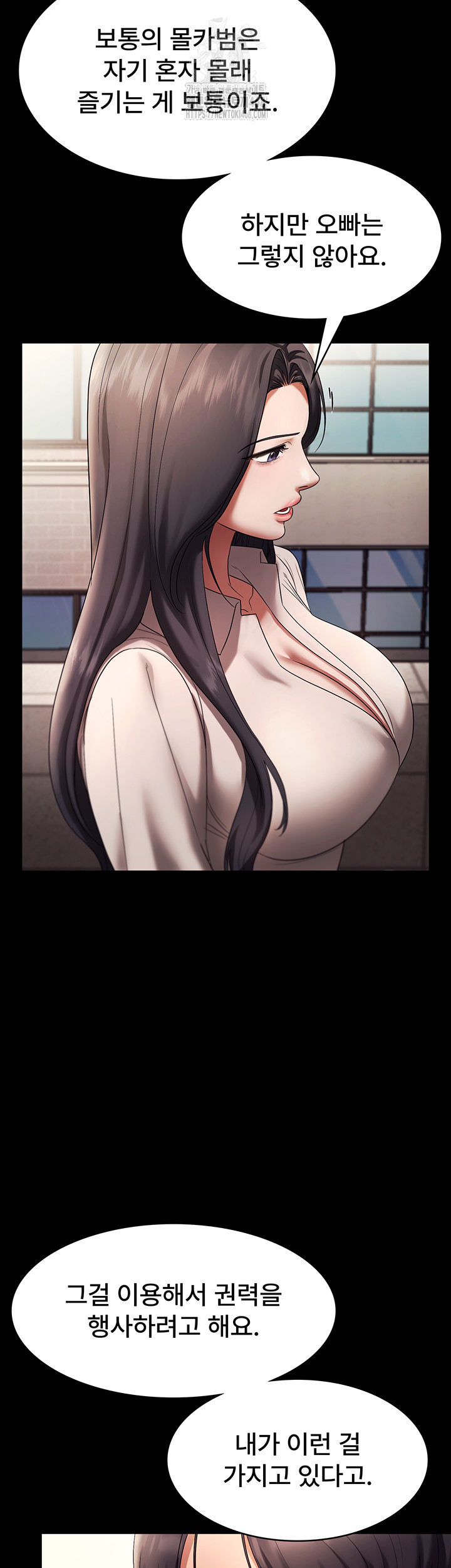 The Chairman’s Wife Raw Chapter 63 Page 17