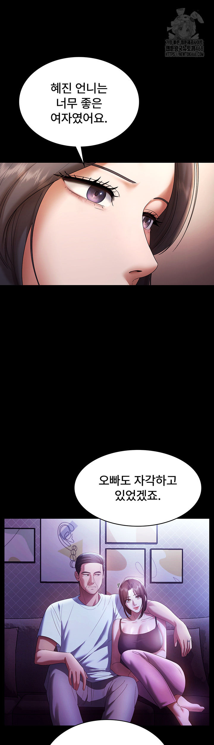 The Chairman’s Wife Raw Chapter 63 Page 19