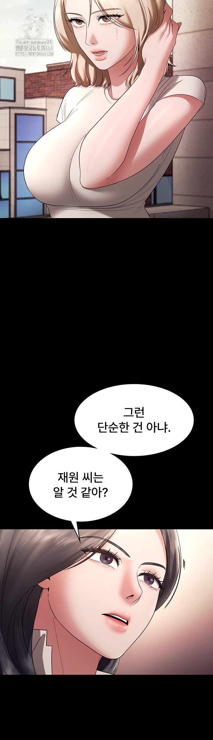 The Chairman’s Wife Raw Chapter 63 Page 2