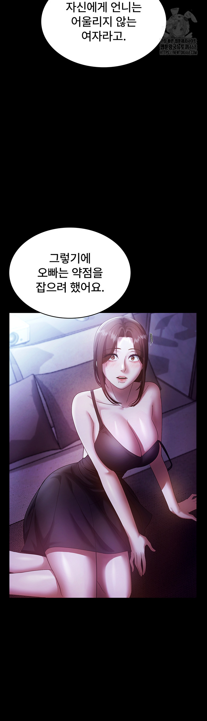 The Chairman’s Wife Raw Chapter 63 Page 20