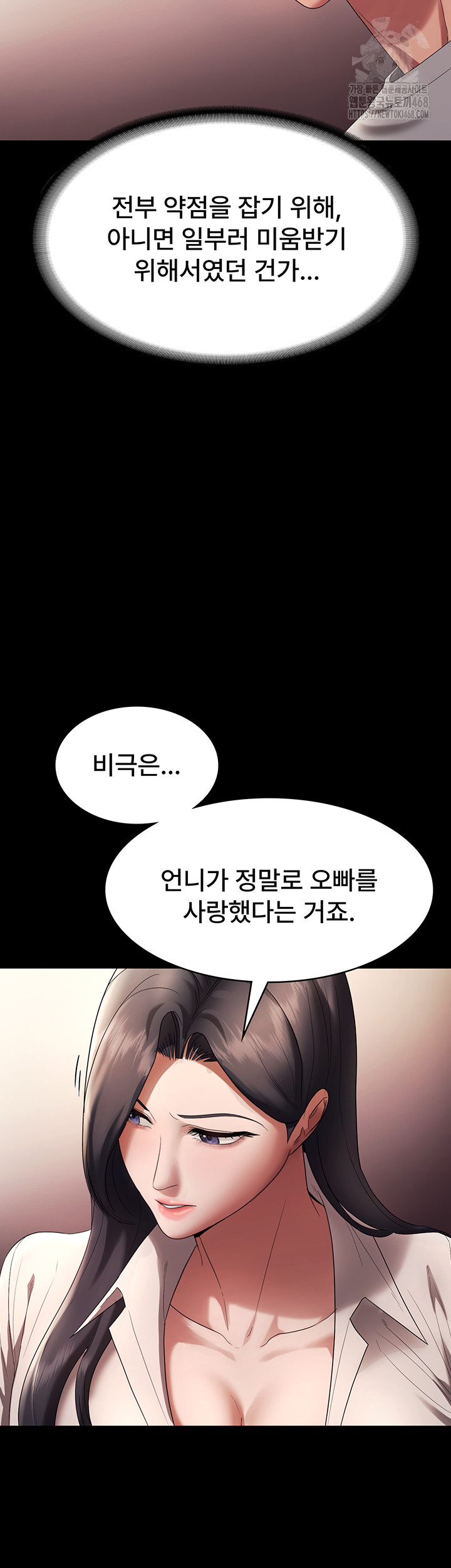 The Chairman’s Wife Raw Chapter 63 Page 24