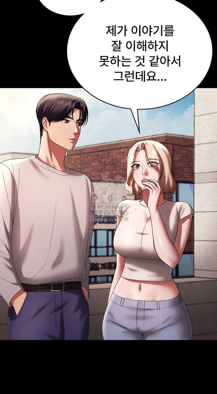 The Chairman’s Wife Raw Chapter 63 Page 26