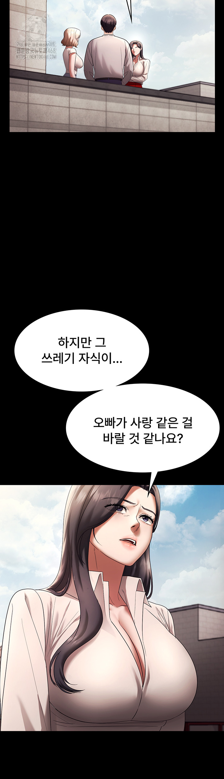 The Chairman’s Wife Raw Chapter 63 Page 28