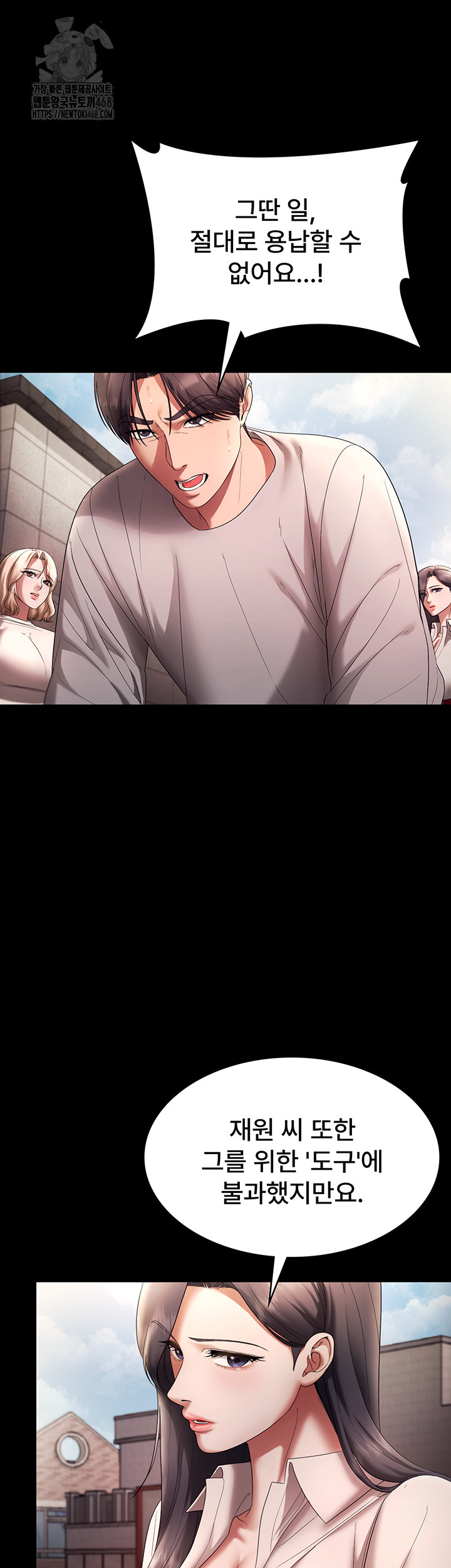 The Chairman’s Wife Raw Chapter 63 Page 39