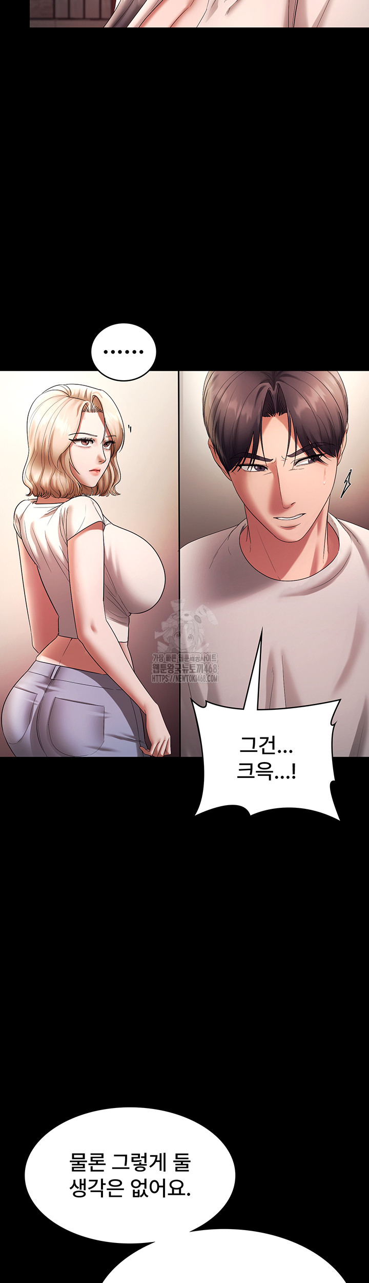 The Chairman’s Wife Raw Chapter 63 Page 40