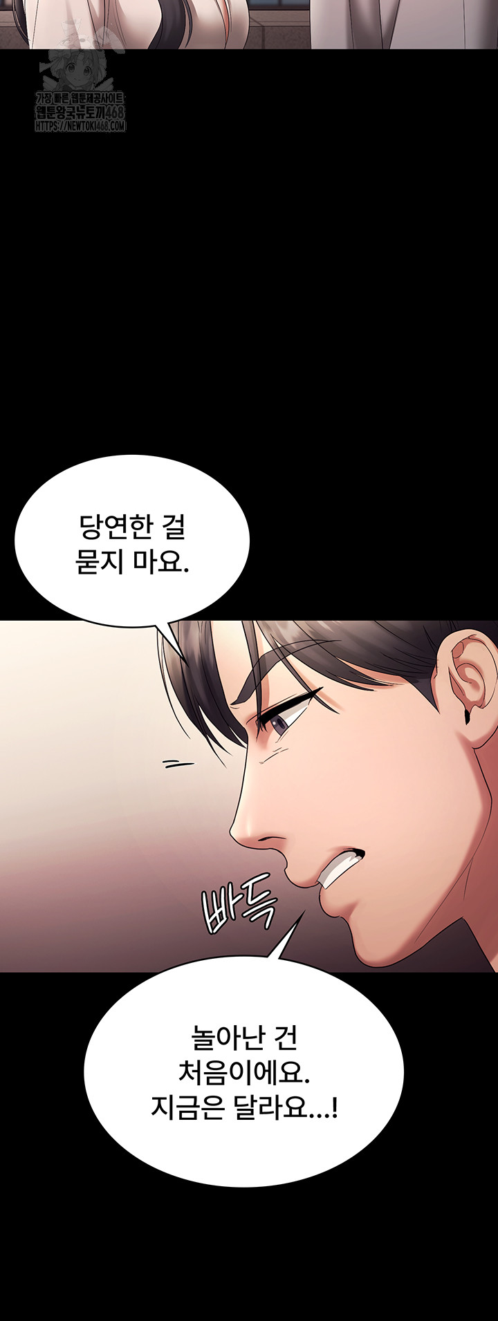 The Chairman’s Wife Raw Chapter 63 Page 42