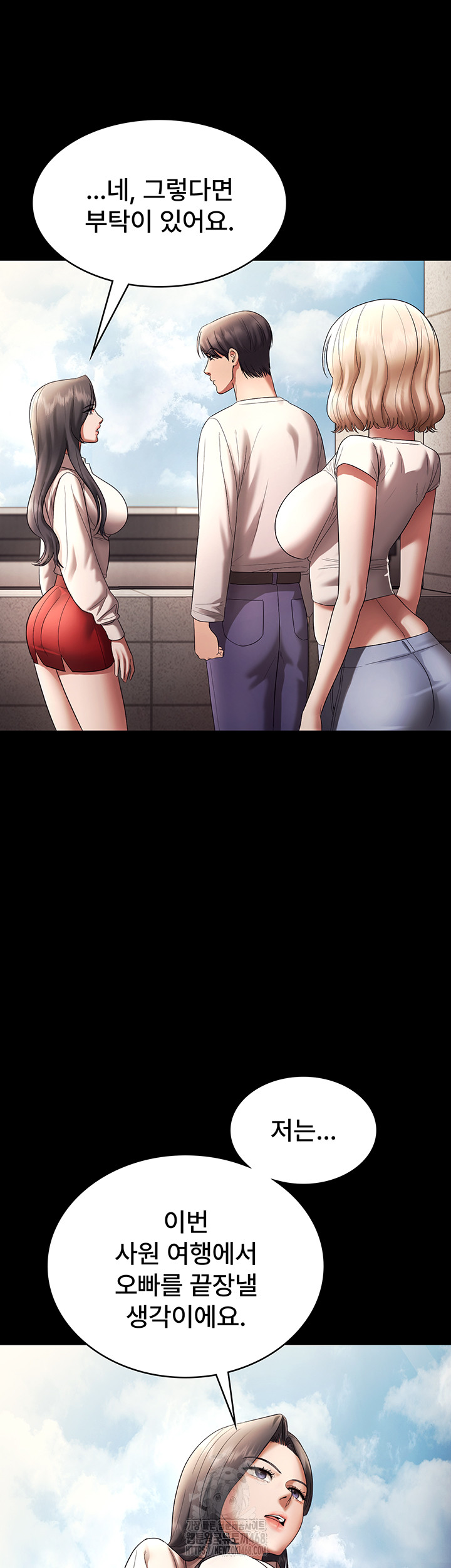 The Chairman’s Wife Raw Chapter 63 Page 43