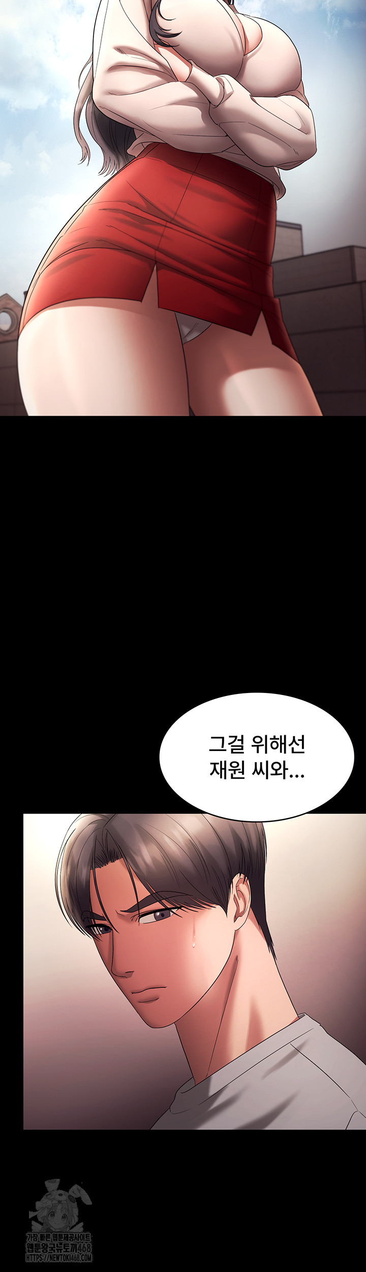 The Chairman’s Wife Raw Chapter 63 Page 44