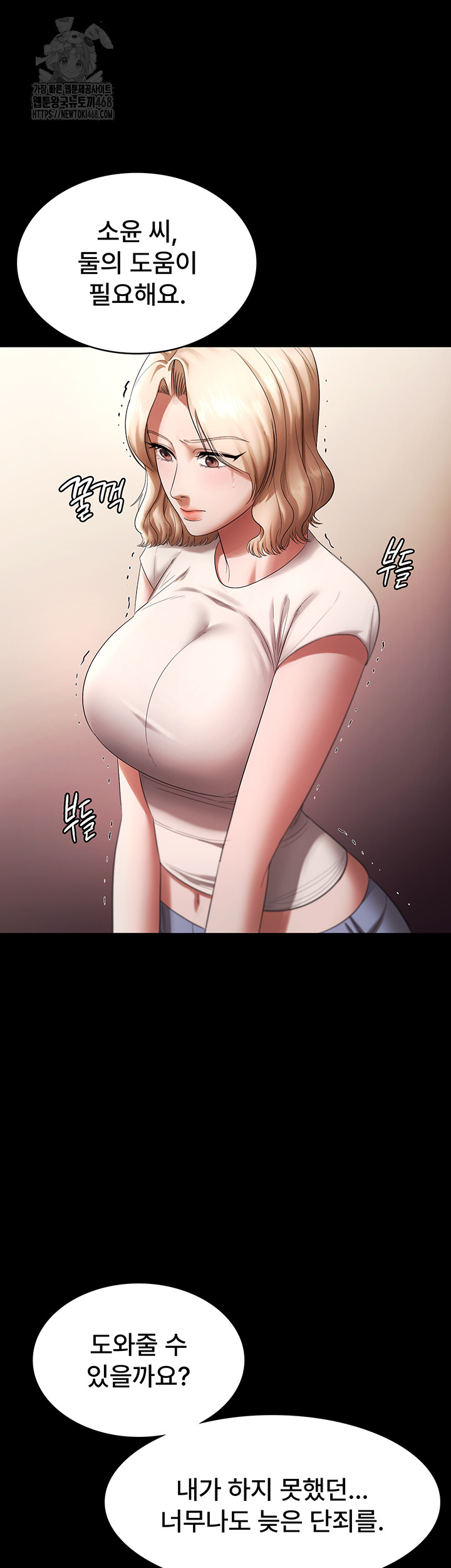 The Chairman’s Wife Raw Chapter 63 Page 45