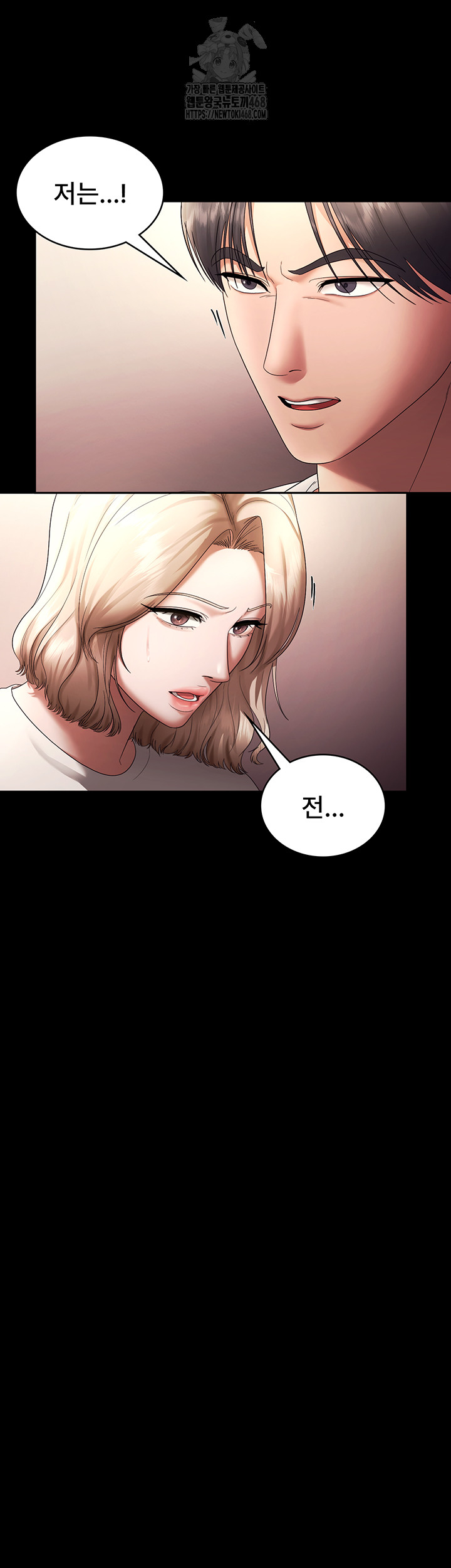 The Chairman’s Wife Raw Chapter 63 Page 47