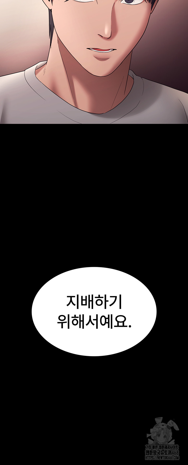 The Chairman’s Wife Raw Chapter 63 Page 5